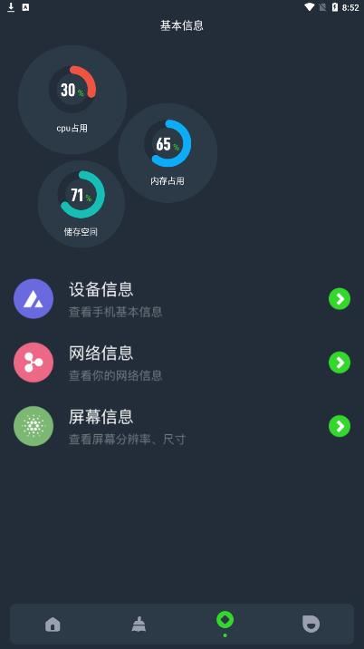 图吧工具箱玩具