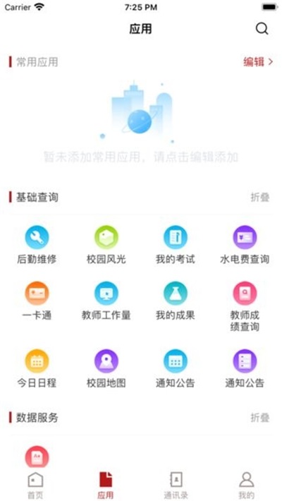 六盤水職院