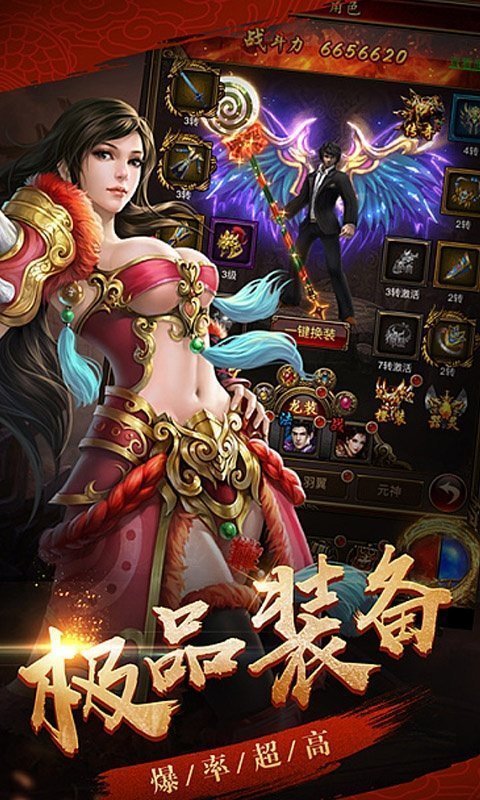 超变传奇切割