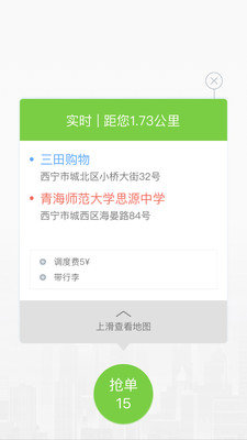 奔奔出行司机端