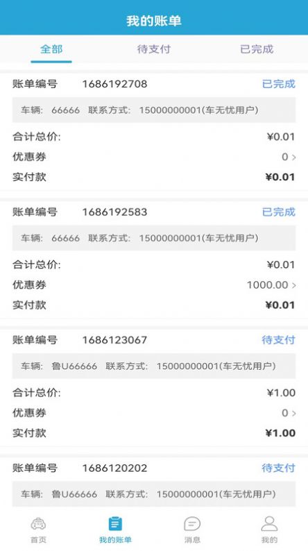 車無憂