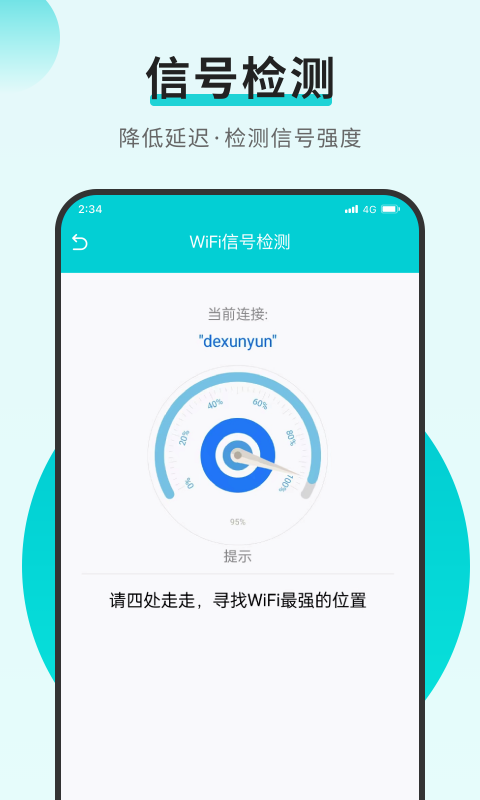 万能连专业版