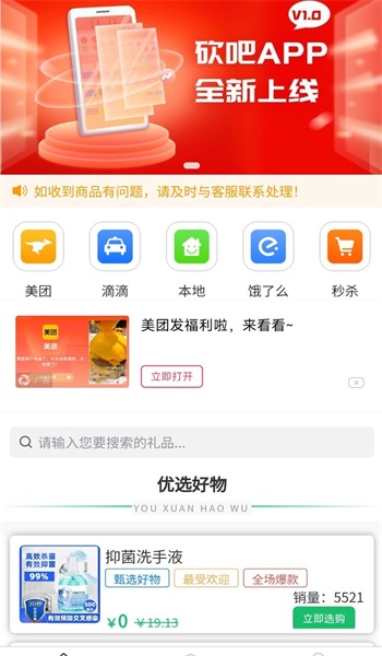 优加严选