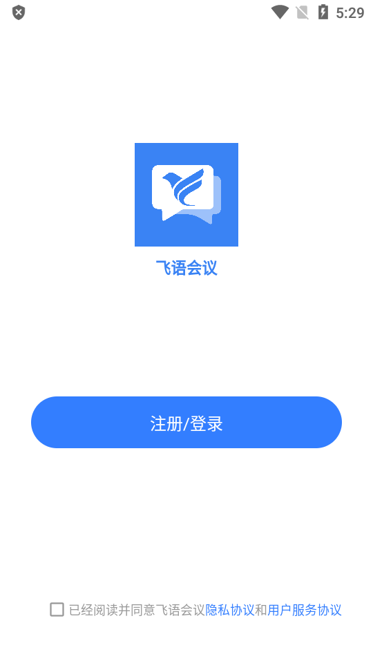 飞语会议app安卓