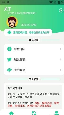 q绑查询在线查询免费