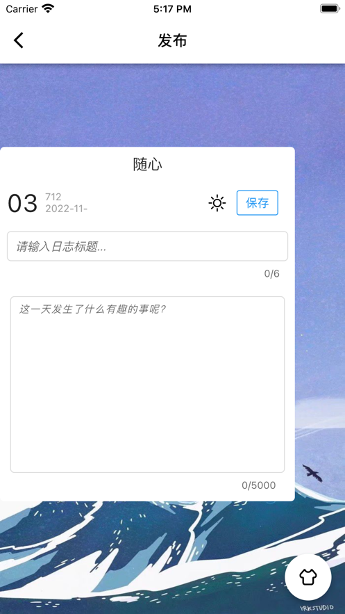 零加加软件