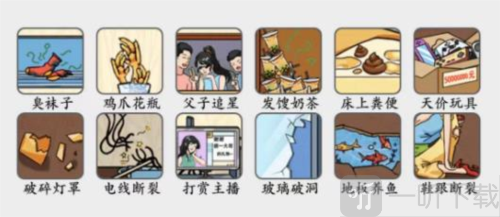 疯狂梗传妈妈生气的点怎么过 妈妈生气的点通关攻略