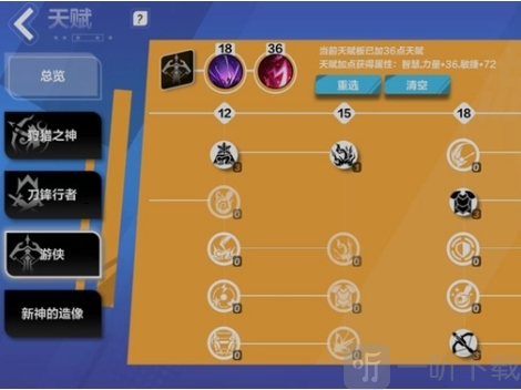 火炬之光无限神像怎么重置 神像重置攻略