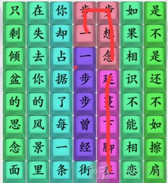 疯狂梗传连出步步歌词怎么过 连出步步歌词通关攻略