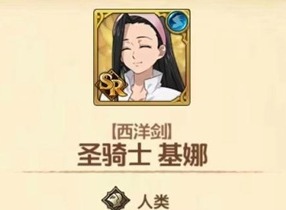 七人传奇光与暗之交战基娜技能详细讲解 基娜技能特色一览