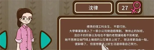 宅人传说沈律好玩吗 沈律玩法详细讲解