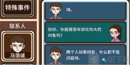 宅人传说沈律好玩吗 沈律玩法详细讲解