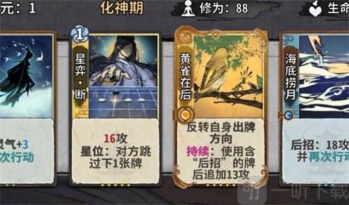 弈仙牌内伤流怎么搭配 内伤流如何操作