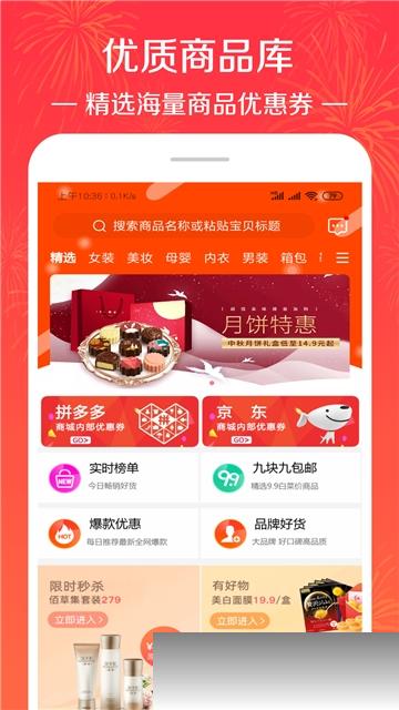 一淘专享