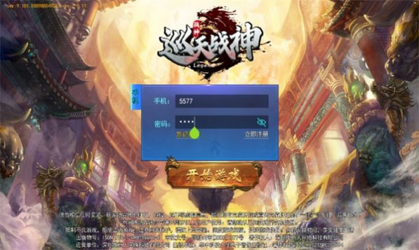 巡天战神
