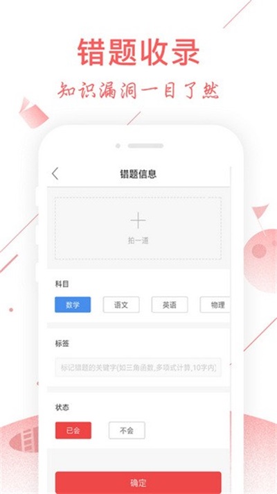 互动作业搜题