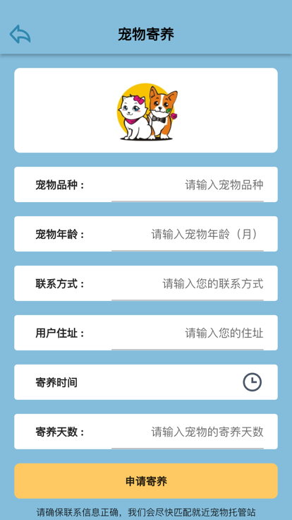 宠宝日记