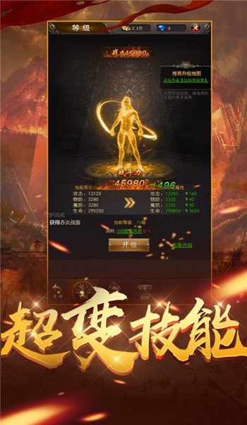 金兔雷霆二合一传奇