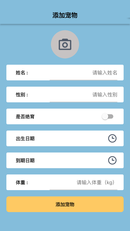 宠宝日记