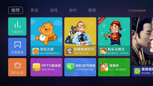 蜜蜂市场车载