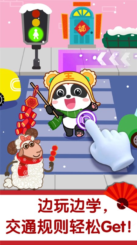 奇妙好习惯宝宝巴士