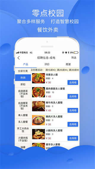 零點校園
