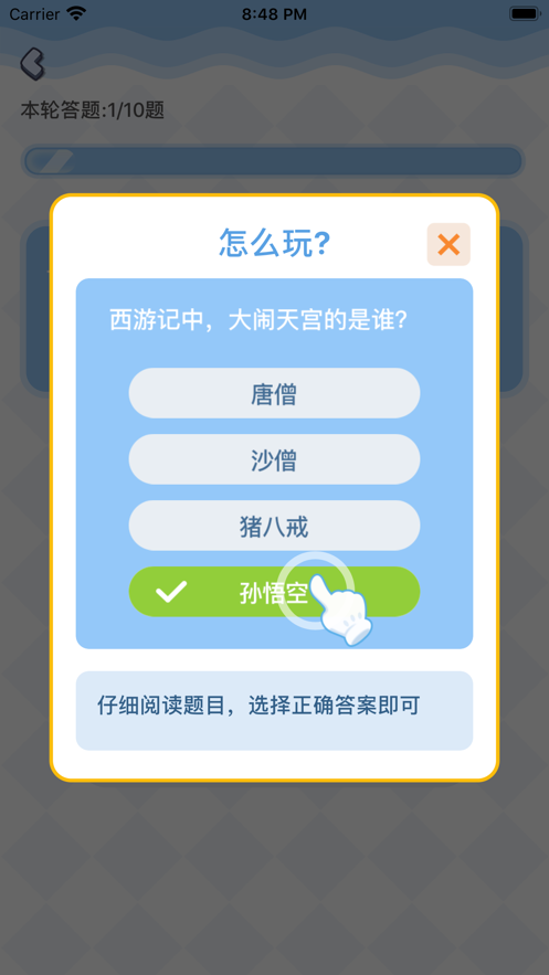 答题夺宝
