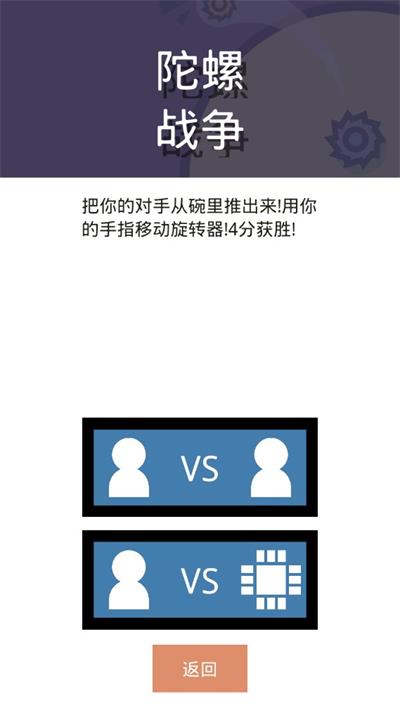 双人对战小游戏