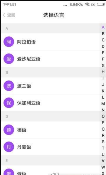 同行翻译