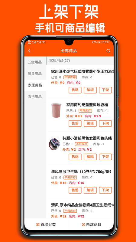 跑购腿商家app