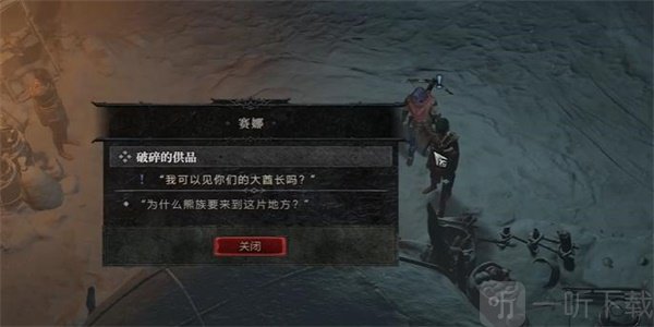 暗黑破坏神4破碎的供品任务攻略 破碎的供品任务怎么做