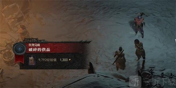 暗黑破坏神4破碎的供品任务攻略 破碎的供品任务怎么做