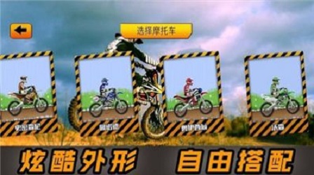 2D炫酷摩托车