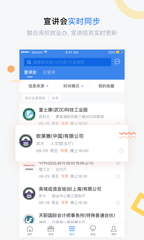 海投網