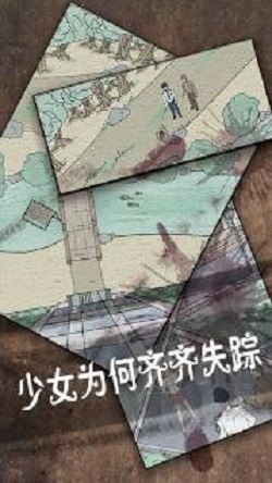 侦探日记
