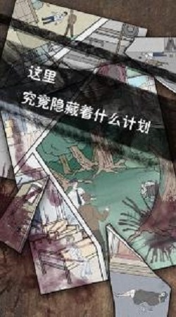 侦探日记