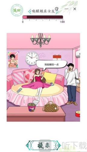 汉字找茬王唤醒女友怎么过 唤醒女友通关攻略