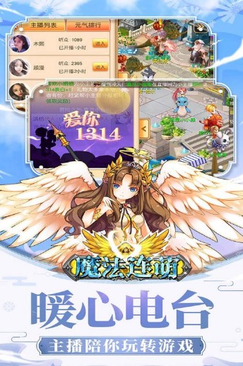 魔法连萌