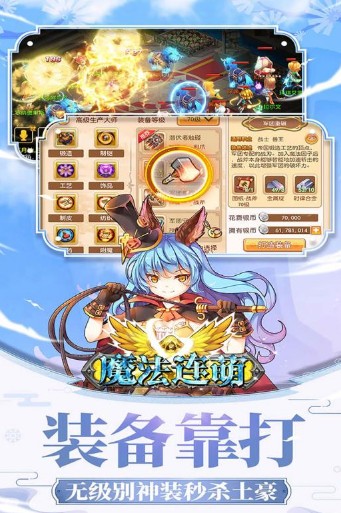 魔法连萌