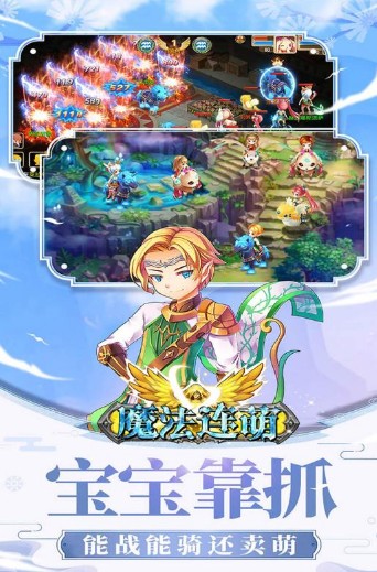 魔法连萌