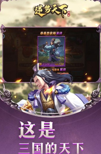 逆势天下