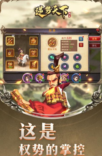 逆势天下