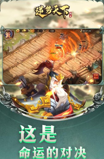 逆势天下