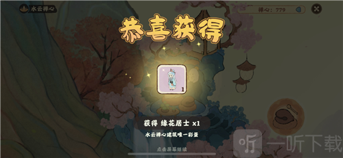 桃源深处有人家扶光彩蛋外观怎么获得 扶光彩蛋获取攻略