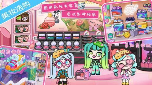 米加小镇房间布置