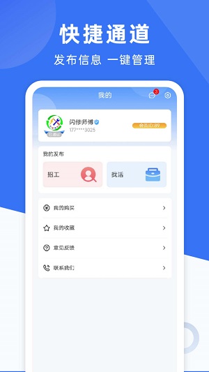 閃修師傅