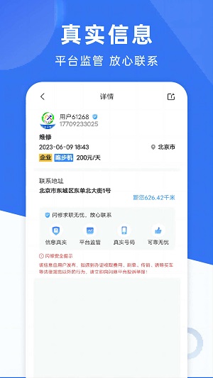 閃修師傅