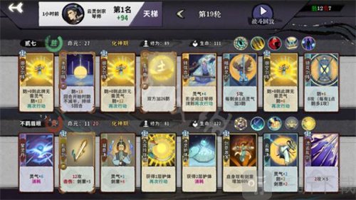 弈仙牌门派秘传攻略讲解 门派秘传如何通过