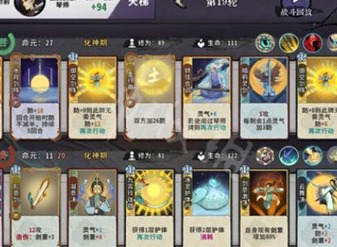 弈仙牌门派秘传攻略讲解 门派秘传如何通过