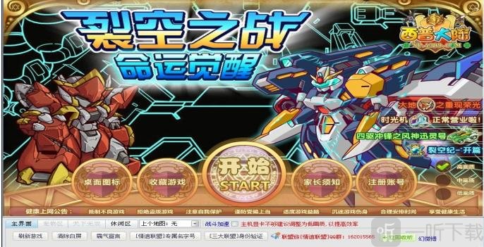 西普大陆克制关系详细讲解 克制关系分析